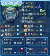 90級精靈可以逮，藍色忍者精靈的BUG~！