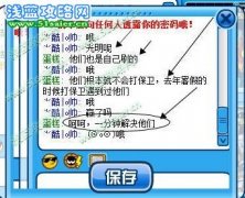 與賽爾里某位知名長者對話而來的一些感悟