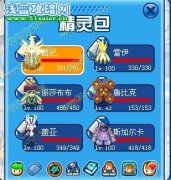 賽爾號極限王者之塔11-20層攻略（圖文）