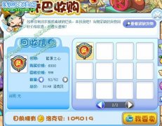 洛克王國最快賺錢好方法（一天上萬）