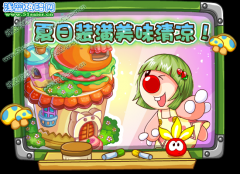 摩爾莊園夏日裝潢美味清涼