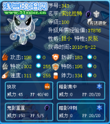 賽爾號索比拉特性格/配招/刷努力值推薦—P☆S2—霹靂☆夢影