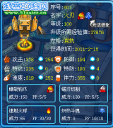 kenkoudaa解析精靈--火刃