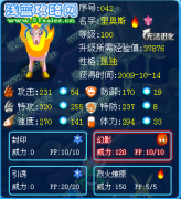 隕落精靈解析--賽爾號里奧斯