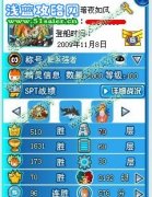 賽爾號倉庫精靈上限2000只