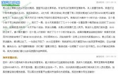 黑米—忽悠術