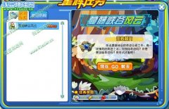 奧拉星蔓藤峽谷風(fēng)云 奧拉星5月13日攻略