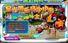奧拉星星光角斗士在哪,奧拉星星光角斗士怎么得