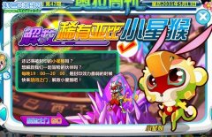 奧拉星小星猴在哪？奧拉星小星猴怎么得？