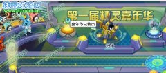 賽爾號嘉年華紀念品在哪兌換？嘉年華紀念品禮包是什么？