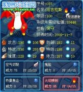 ╰璀璨丶V星╮之暴風(fēng)解析曾經(jīng)咆哮的火龍——洛吉拉斯