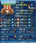 狼狼解析火焰霸者——魔焰猩猩