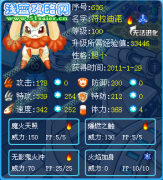 ★暗星·圣雷的精靈解析——賽爾號(hào)符拉迪諾★