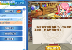 洛克王國救治受傷的寵物 洛克王國救治受傷的寵物攻略 洛克王國5月13日攻略