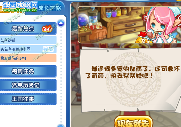 救治受傷的寵物