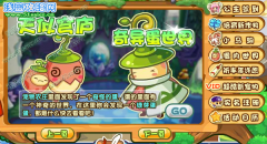 洛克王國蛋內(nèi)世界 洛克王國蛋內(nèi)世界攻略 洛克王國蛋內(nèi)世界在哪