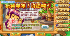 洛克王國祈豐年許愿 洛克王國許愿活動第二季
