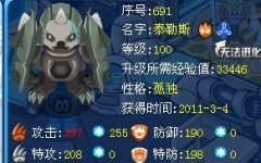 超強泰勒斯