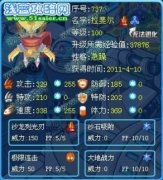 P☆S2解析——忍著傳奇拉斐爾