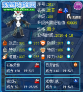 賽爾號(hào)戰(zhàn)斗大師-蓋亞—°☆·°星●ω●辰