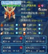 LV.MAX分析睡眠之王——羅德利斯