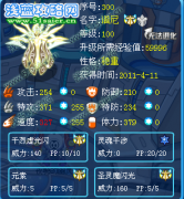 °☆·°星●ω●辰 解析賽爾王者—譜尼
