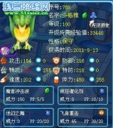 溫順的小鳥(niǎo)—賽爾號(hào)多格雅╰璀璨丶V星╮之暴風(fēng)解析