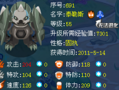 賽爾號新發現
