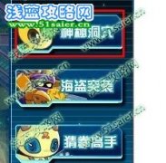 賽爾號神秘洞穴