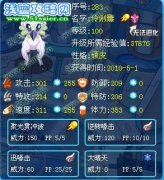 賽爾號(hào)圣光神鷹-伶俐雕 熾の影●迷途解析
