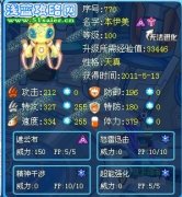 流星雨的新超能系精靈解析——賽爾號(hào)本伊美