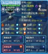 賽爾號(hào)桑諾特/桑特諾娃解析—星月聯(lián)盟.喐悶解析囧