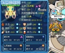 當(dāng)代木乃伊-賽爾號(hào)本伊美—P☆S2-霹靂☆夢(mèng)影解析