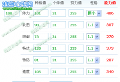 隕落解析光系第一人—賽爾號依希亞