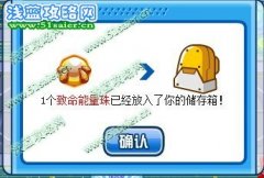 賽爾號無限獲得致命能量珠/超級精靈膠囊/經(jīng)驗(yàn)券方法