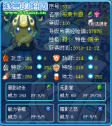 強(qiáng)勢(shì)回歸！流星雨獨(dú)家采訪黃花菜—賽爾號(hào)布萊卡恩！