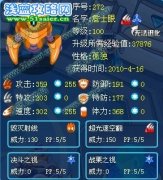 戰斗三賤客老二-賽爾號詹士眼╰璀璨丶V星╮筱布解析。