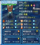 扣血家族賽爾號艾絲柏—紅蓮*火解析