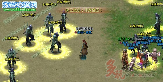 星辰變副本 保衛(wèi)炎京