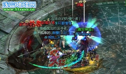 星辰變副本 保衛(wèi)炎京
