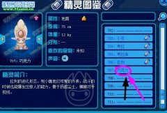 賽爾號古林斯特解析——×星光·星影×
