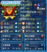 泰勒精靈大采訪—賽爾號杰西卡—火星港的守衛者