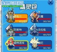 賣高級賽爾號