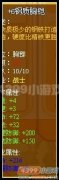 龍斗士戰士10級裝備 龍斗士鋼制胸鎧
