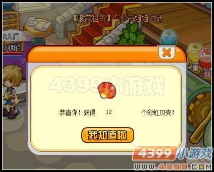 龍斗士收藏世界