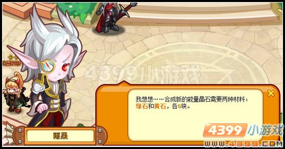 龍斗士能量晶石1、2