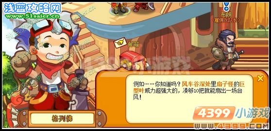 龍斗士吹牛的格列佛