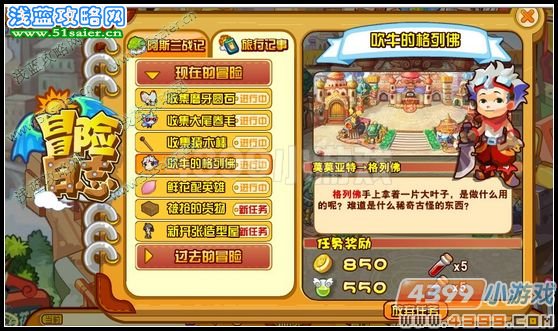 龍斗士吹牛的格列佛