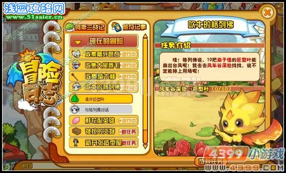 龍斗士吹牛的格列佛
