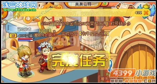龍斗士吹牛的格列佛
